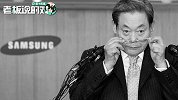 总额1100亿！李健熙股票遗产税敲定650亿