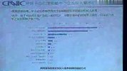 CIC-CNNIC刘冰：中小型企业互联网应用状况及趋势