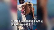 男子钓到“全网最贵”八爪鱼，上钩时抱着手机不撒手，网友乐翻