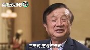 孟晚舟最新公开信来了！任正非曾说：为女儿骄傲，苦难使她变强大