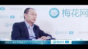 梅花网TV——互动通访谈