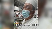 荣昌政府食堂一天消耗1500斤猪肉，大厨眼袋掉到口罩边