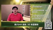 大咖连连看-布雷斯特客战能力十足 昂热恐难轻松取胜看好平局