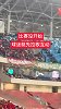 赛前蓉城球迷辱骂河南球迷：建业CNM！