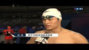水上项目-13年-孙杨：靠意志夺冠 跟朱志根一直有沟通-新闻