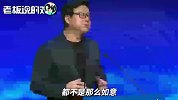 网易丁磊母校演讲：为什么当初成绩比我好的人，如今事业不如我？