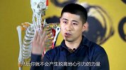 弹跳 飞起来？！【邵说多练】第11集