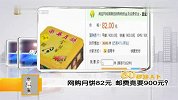 网购月饼82元 邮费竟要900元