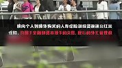 香港保险成“废纸”，支票无法在内地兑换？外管局这样回应
