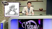 体育切克闹-14年-第18期：拜仁复仇前瞻-专题