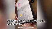女子点单京东家政洗空调，师傅触发消防喷淋致家泡水，当事人：京东一直冷处理