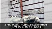 新款特斯拉Model3实车曝光