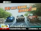 长安铃木召回超36万辆汽车