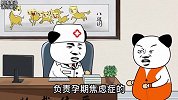 大男人也能怀孕？