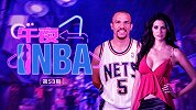 《午夜NBA》第53期：违反规定与球员恋爱 靠基德成顶级超模