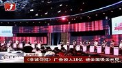 金融界-非诚勿扰广告收入18亿 进全国吸金节目三甲-11月16日