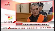 反赌案一审公开宣判日期确定