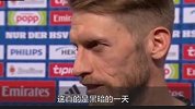 汉堡众将哽咽接受采访 亨特：一直坐在悬崖边终于摔下去了
