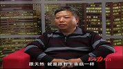 影响力对话-20140101-灵宝市新华食用菌有限公司 李新华