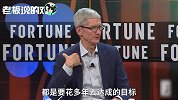 苹果CEO库克：我们不要短线投资者，大项目90天内不可能有结果！