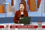 日内热点主线出现切换，哪些可以关注？