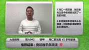 竞彩情报抢先看：夺冠战意加持 大黄蜂能否怒蛰南大王