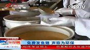 免费发鱼翅 声称为环保