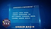 “无还本续贷”彻底火了！贷款可以不用还钱？实际上四年前就有了