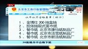 北京：26批纸巾因不合格下架