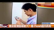 iPhone5 新机曝光？林志颖微博贴文