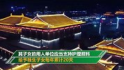 5月起西安60岁以上老人住院 子女最多可享20天带薪假期