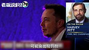 马斯克被SEC起诉欺诈：轻则罚款、高管职位不保，重则牢狱之灾！