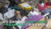 深圳一快递站老板疑欠债跑路，邻居：店内包裹被拆有手机丢失