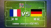 大剧透-德法大战在即 星运决定成败