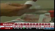 银行酝酿提高铁道贷款利率