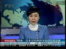 穆迪：日本主权债信评级存负面因素