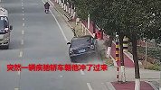 轿车撞上路边“起飞” 大叔碎步走位躲过一劫