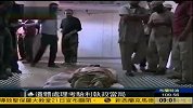 利比亚大批民众排队观看卡扎菲 尸体可能海葬