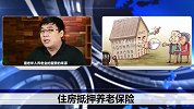 老人注意了：未来退休养老又多了一种新方式，你怎么看了？