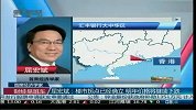 屈宏斌：楼市拐点已经确立 明年价格将继续下跌