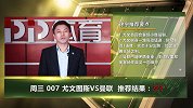 【大咖连连看】大战一触即发！尤文图斯与曼联谁将带走三分