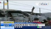 疯狂比亚迪醉驾撞人致3死2伤