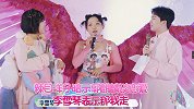 辣目洋子暗示想和郭麒麟谈恋爱，李雪琴：那我走，复杂的三角恋