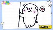 会壁咚的小猪猪 跟可乐姐姐一起来画吧