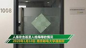 女教授如霸道老板被南邮开除 她研究生死在实验室