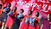中华第一女天！中国女足合唱《铿锵玫瑰》 踢球好唱歌也在行