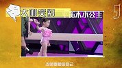 大咖笑料-20160811-  震惊！明星组团参加里约奥运