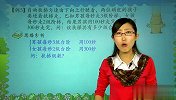 2011寒假五年级奥数：牛吃草5（校园课堂）