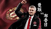 7天3战！曼联遇魔鬼赛程 主场让球力度正衰减