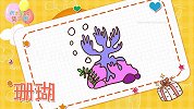 动物简笔画大全，画珊瑚简笔画，积木时光简笔画